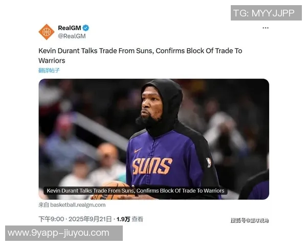 杜兰特谈火箭新赛季压力期待球队在聚光灯下展现实力