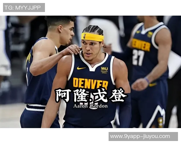 阿隆戈登称赞沃特森进步显著攻防两端均为球队增添价值